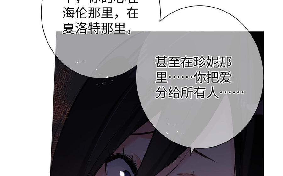 第62话心动-公主战争-罗婕 ×胡鲸（籍火文化）（第39张）
