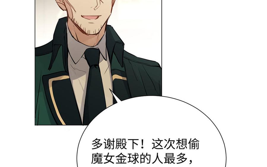 第62话心动-公主战争-罗婕 ×胡鲸（籍火文化）（第68张）