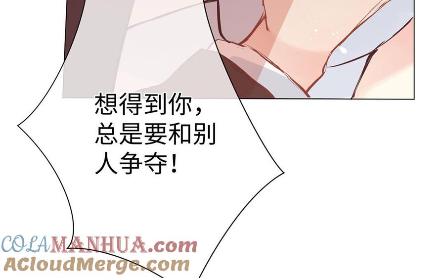 第62话心动-公主战争-罗婕 ×胡鲸（籍火文化）（第41张）