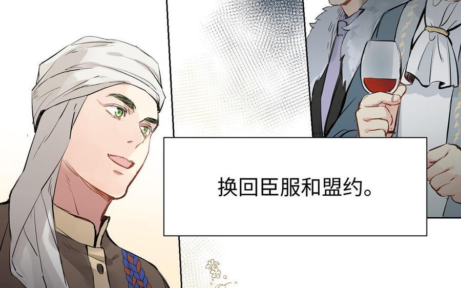 第62话心动-公主战争-罗婕 ×胡鲸（籍火文化）（第11张）