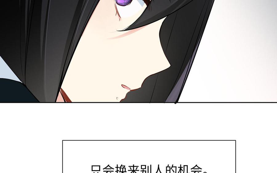第62话心动-公主战争-罗婕 ×胡鲸（籍火文化）（第22张）