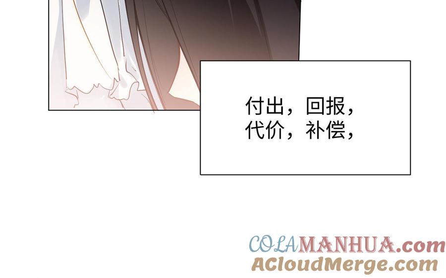 第62话心动-公主战争-罗婕 ×胡鲸（籍火文化）（第37张）
