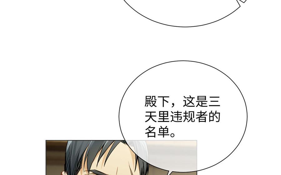 第62话心动-公主战争-罗婕 ×胡鲸（籍火文化）（第60张）