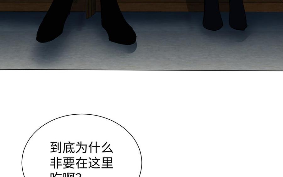 第63话黑暗中萌生的花-公主战争-罗婕 ×胡鲸（籍火文化）（第18张）