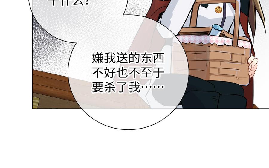第63话黑暗中萌生的花-公主战争-罗婕 ×胡鲸（籍火文化）（第22张）