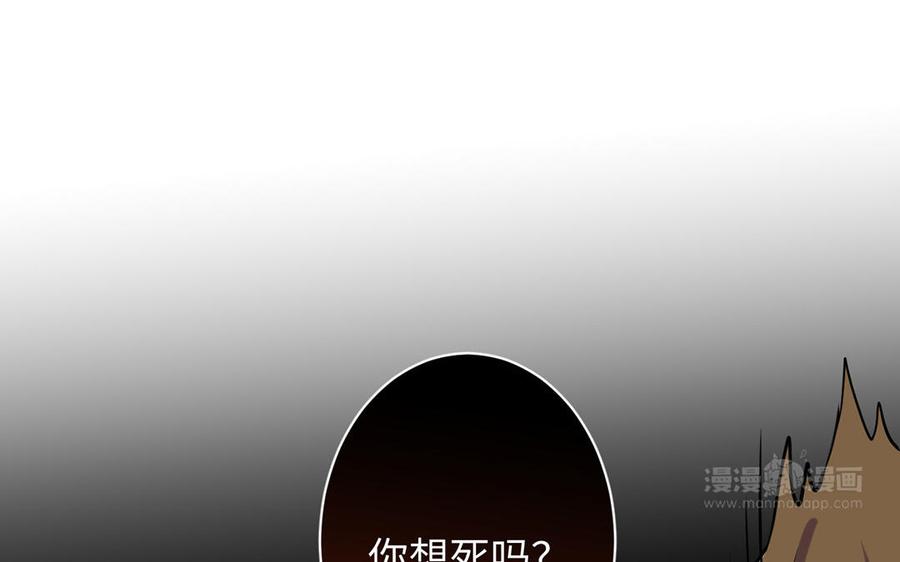 第63话黑暗中萌生的花-公主战争-罗婕 ×胡鲸（籍火文化）（第44张）