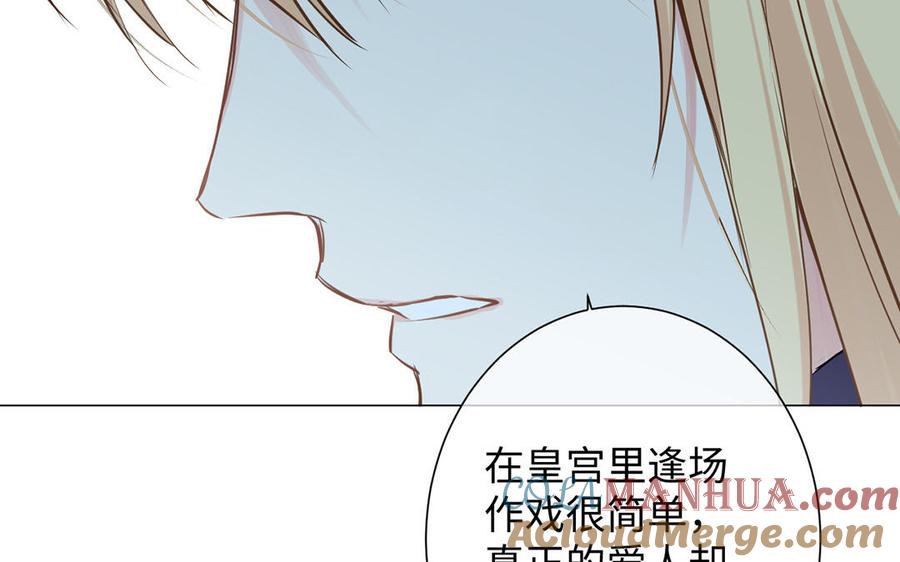 第63话黑暗中萌生的花-公主战争-罗婕 ×胡鲸（籍火文化）（第53张）