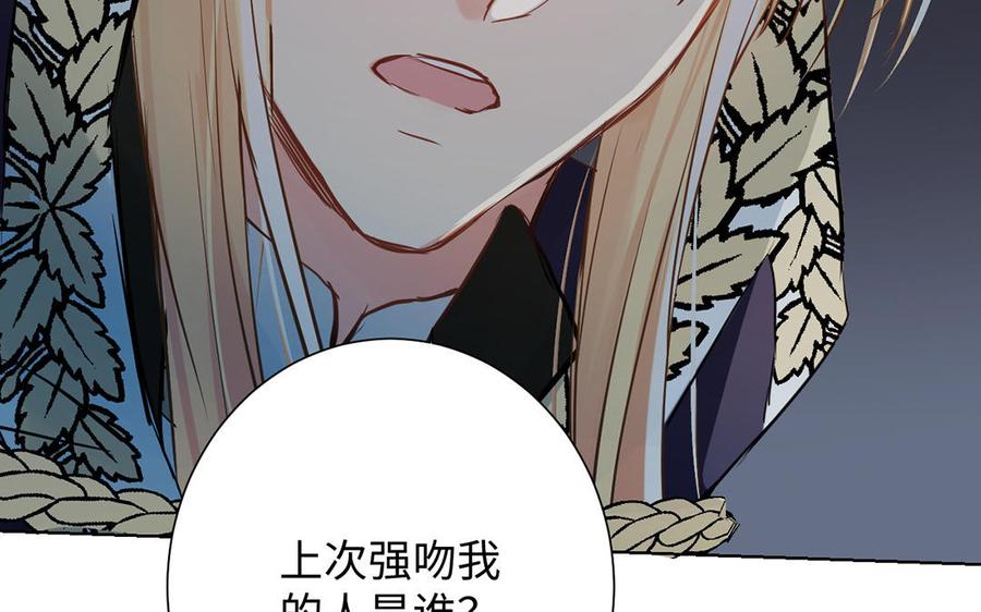第63话黑暗中萌生的花-公主战争-罗婕 ×胡鲸（籍火文化）（第31张）