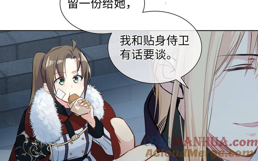 第63话黑暗中萌生的花-公主战争-罗婕 ×胡鲸（籍火文化）（第9张）