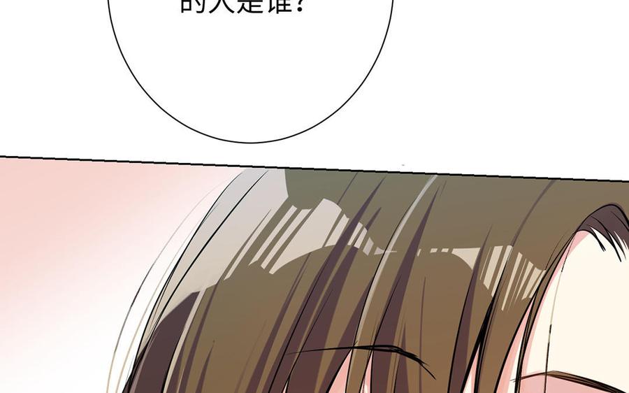 第63话黑暗中萌生的花-公主战争-罗婕 ×胡鲸（籍火文化）（第32张）