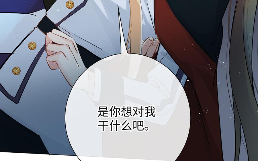 第63话黑暗中萌生的花-公主战争-罗婕 ×胡鲸（籍火文化）（第28张）
