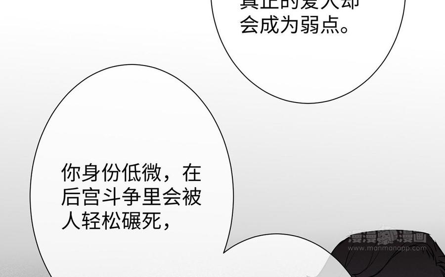 第63话黑暗中萌生的花-公主战争-罗婕 ×胡鲸（籍火文化）（第54张）