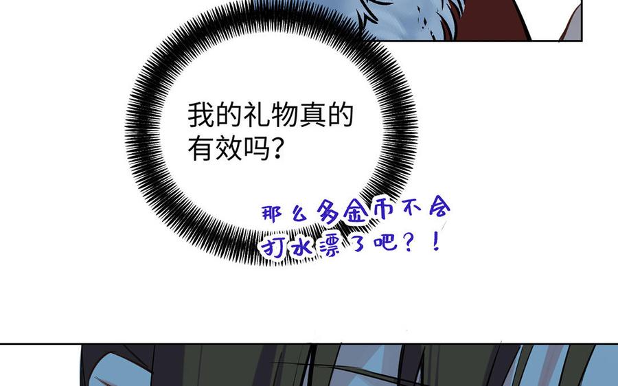 第63话黑暗中萌生的花-公主战争-罗婕 ×胡鲸（籍火文化）（第42张）