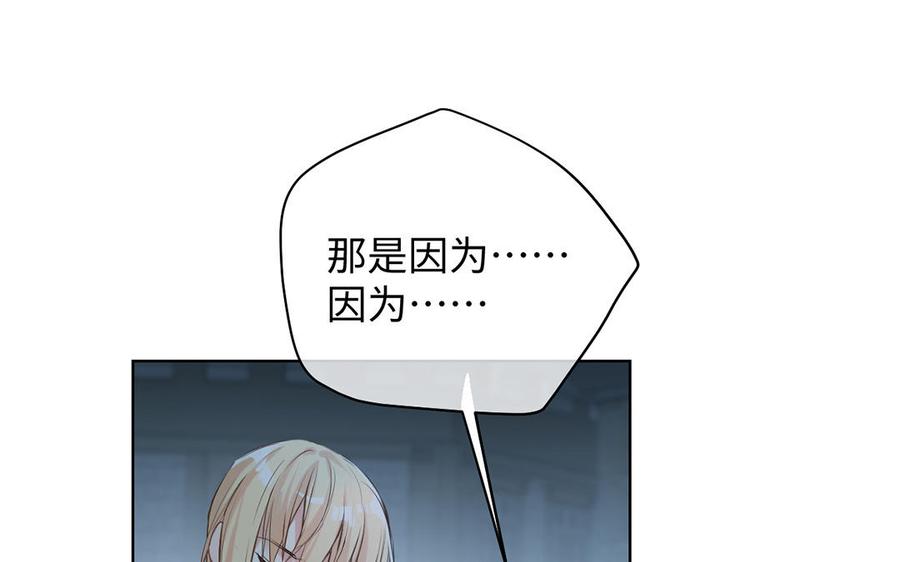 第63话黑暗中萌生的花-公主战争-罗婕 ×胡鲸（籍火文化）（第35张）