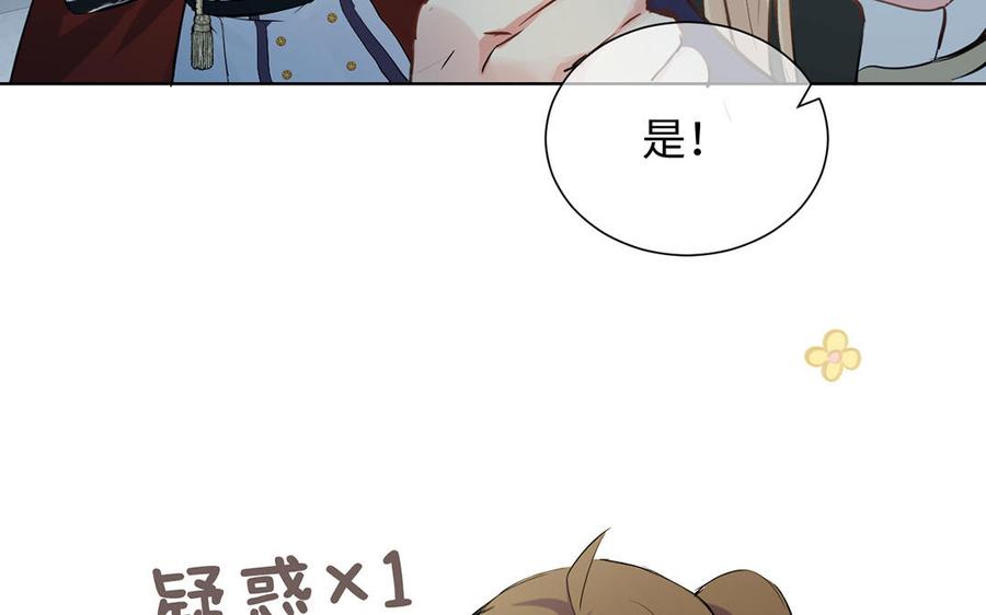 第63话黑暗中萌生的花-公主战争-罗婕 ×胡鲸（籍火文化）（第10张）