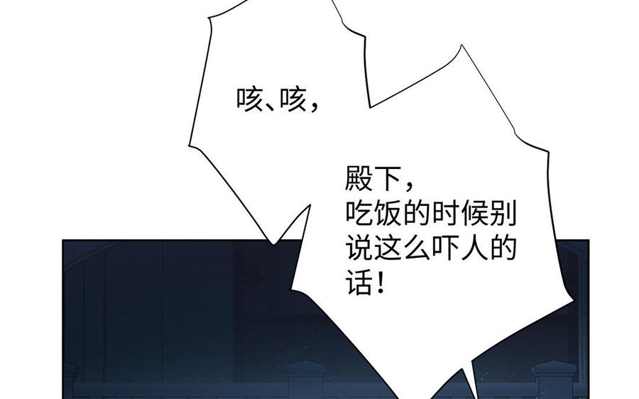 第63话黑暗中萌生的花-公主战争-罗婕 ×胡鲸（籍火文化）（第47张）