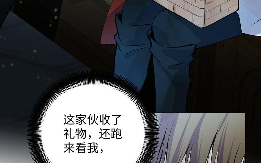 第63话黑暗中萌生的花-公主战争-罗婕 ×胡鲸（籍火文化）（第40张）