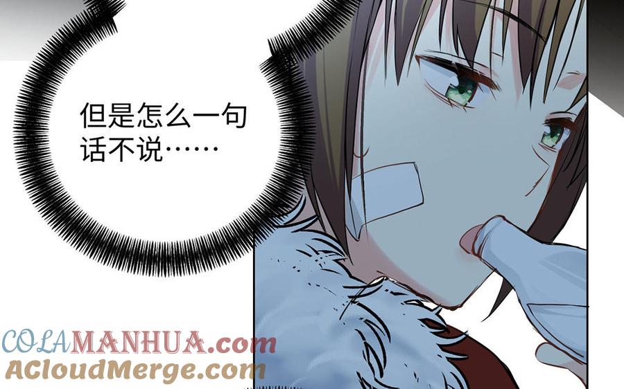 第63话黑暗中萌生的花-公主战争-罗婕 ×胡鲸（籍火文化）（第41张）