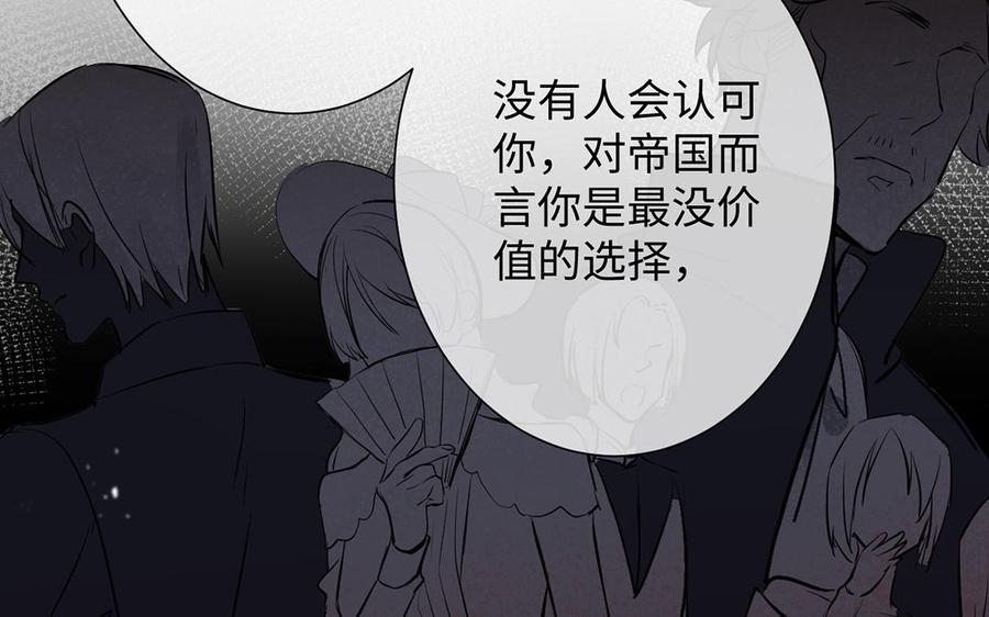 第63话黑暗中萌生的花-公主战争-罗婕 ×胡鲸（籍火文化）（第55张）