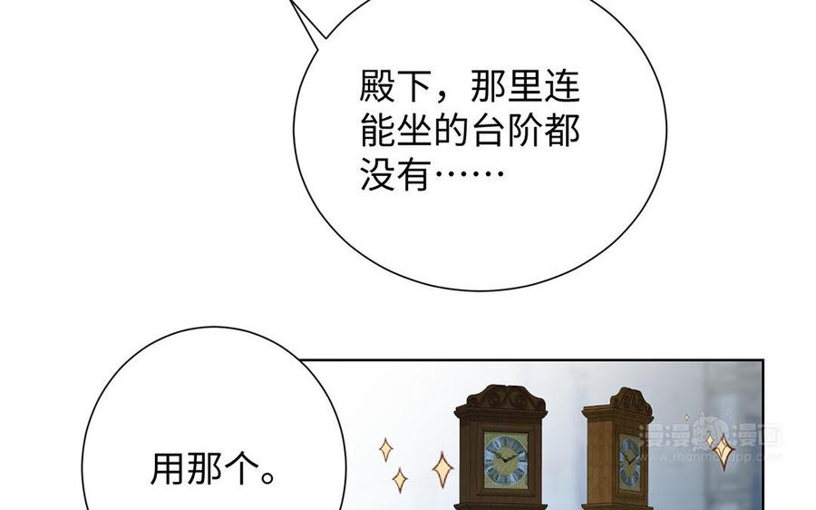 第63话黑暗中萌生的花-公主战争-罗婕 ×胡鲸（籍火文化）（第14张）