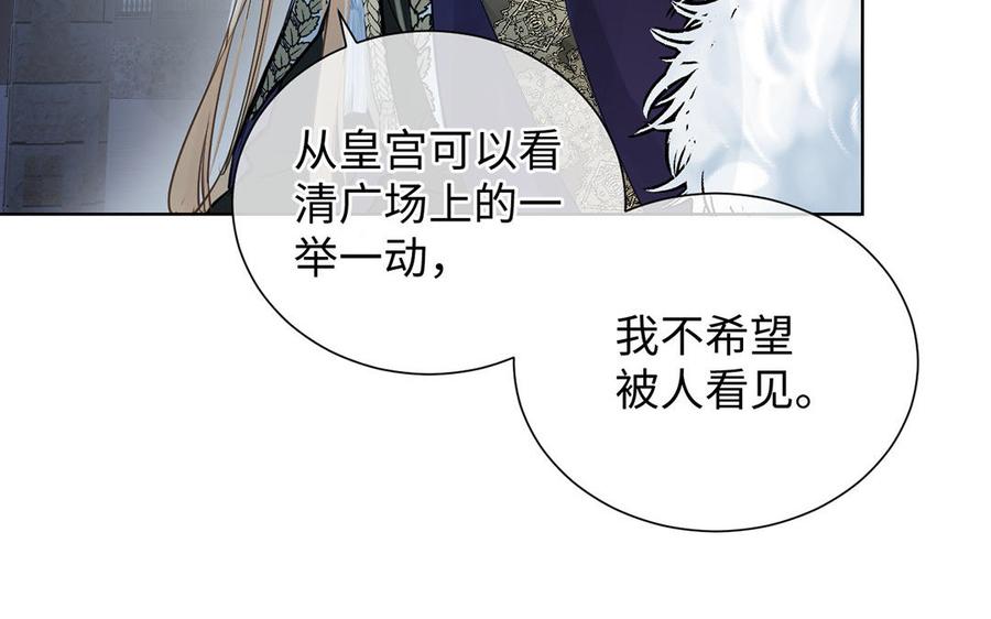 第63话黑暗中萌生的花-公主战争-罗婕 ×胡鲸（籍火文化）（第20张）
