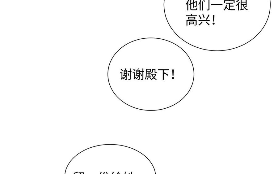 第63话黑暗中萌生的花-公主战争-罗婕 ×胡鲸（籍火文化）（第8张）