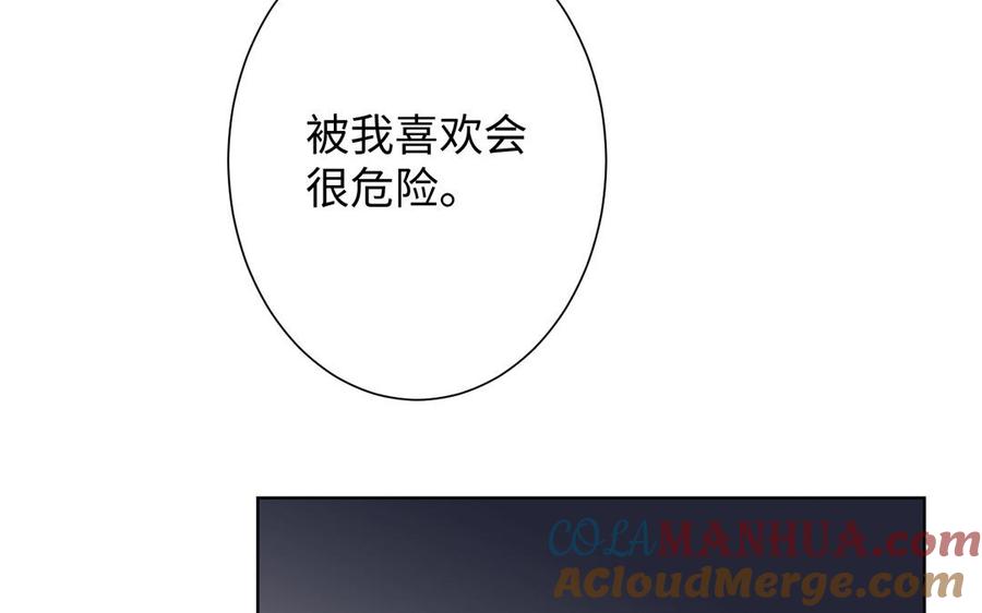 第63话黑暗中萌生的花-公主战争-罗婕 ×胡鲸（籍火文化）（第49张）