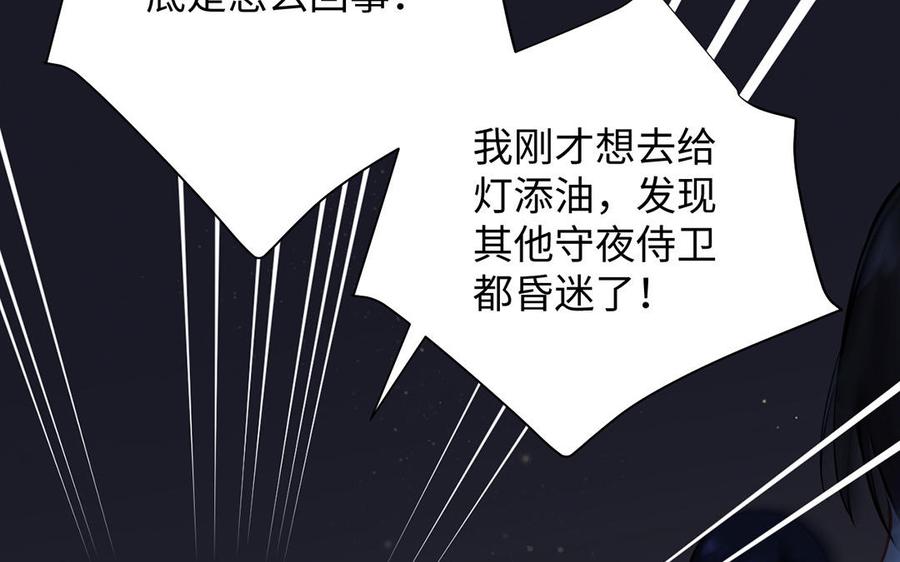 第64话英勇-公主战争-罗婕 ×胡鲸（籍火文化）（第26张）