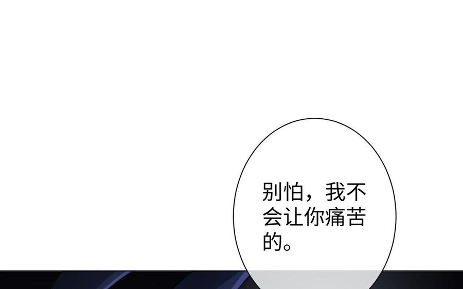 第64话英勇-公主战争-罗婕 ×胡鲸（籍火文化）（第42张）