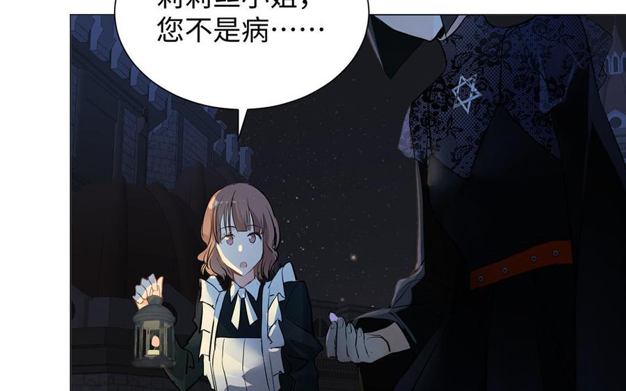 第64话英勇-公主战争-罗婕 ×胡鲸（籍火文化）（第31张）