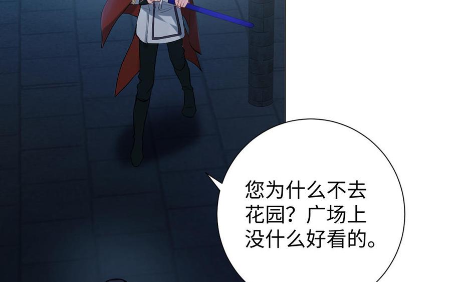 第64话英勇-公主战争-罗婕 ×胡鲸（籍火文化）（第18张）