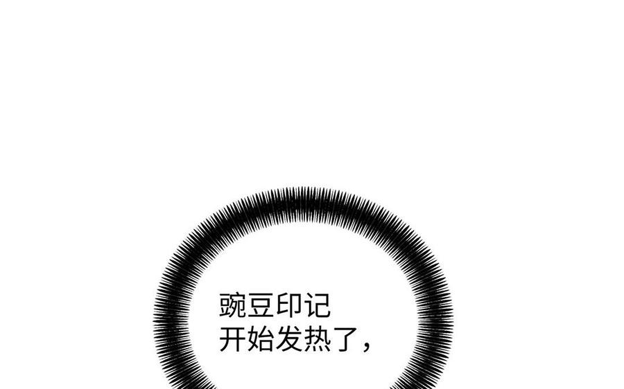 第64话英勇-公主战争-罗婕 ×胡鲸（籍火文化）（第22张）
