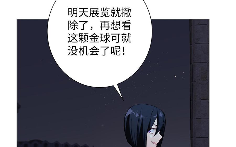 第64话英勇-公主战争-罗婕 ×胡鲸（籍火文化）（第20张）