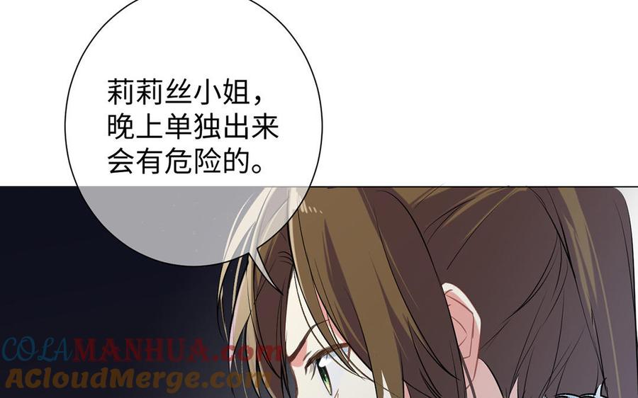 第64话英勇-公主战争-罗婕 ×胡鲸（籍火文化）（第13张）