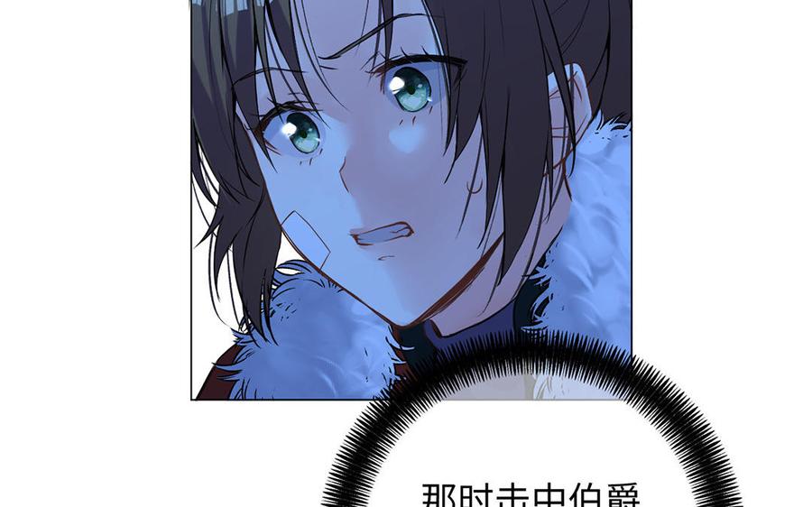 第64话英勇-公主战争-罗婕 ×胡鲸（籍火文化）（第46张）
