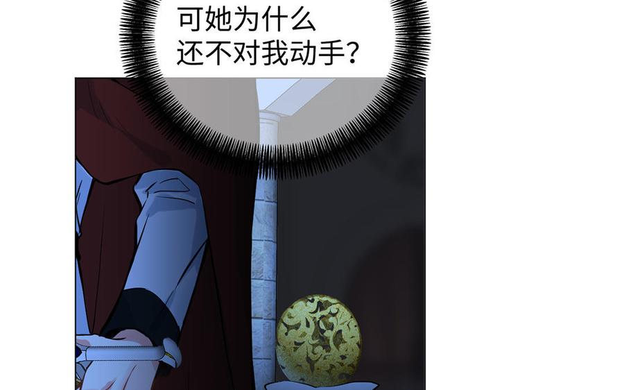 第64话英勇-公主战争-罗婕 ×胡鲸（籍火文化）（第48张）