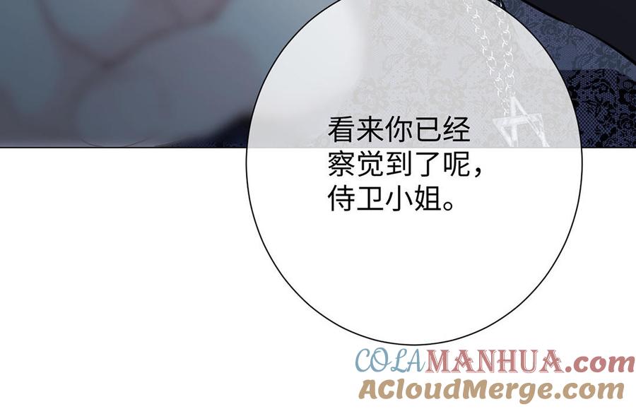 第64话英勇-公主战争-罗婕 ×胡鲸（籍火文化）（第41张）