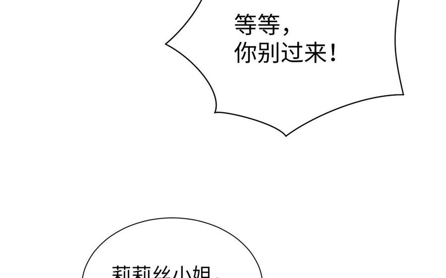 第64话英勇-公主战争-罗婕 ×胡鲸（籍火文化）（第30张）