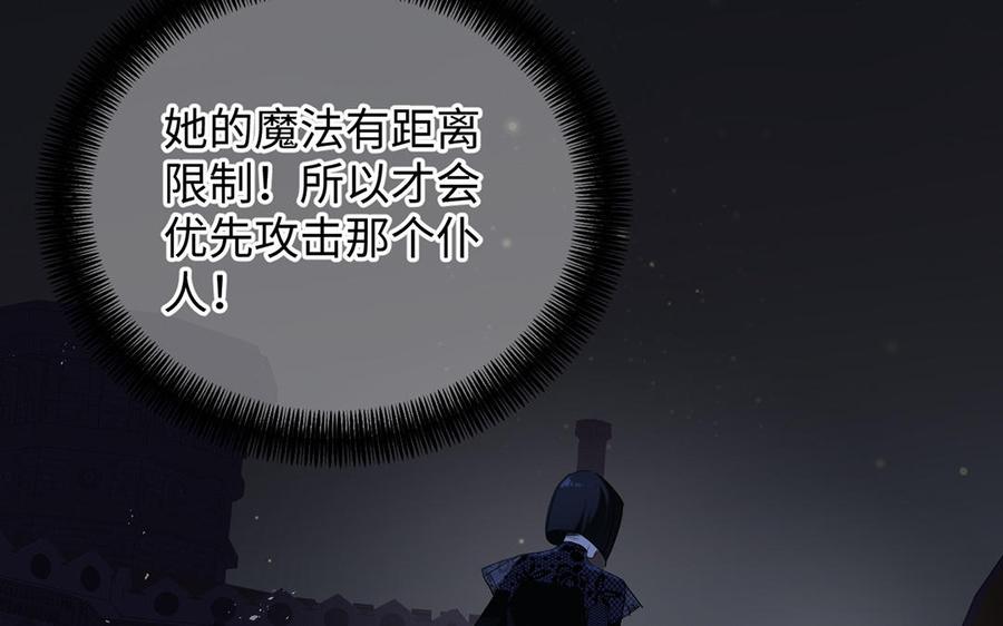 第64话英勇-公主战争-罗婕 ×胡鲸（籍火文化）（第55张）