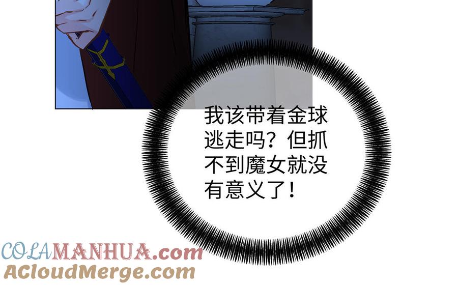 第64话英勇-公主战争-罗婕 ×胡鲸（籍火文化）（第49张）