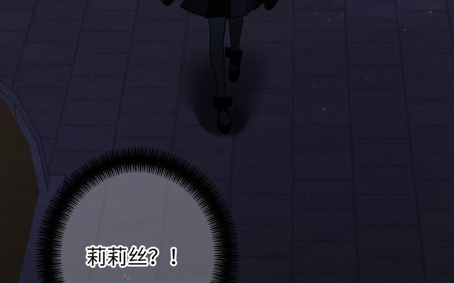 第64话英勇-公主战争-罗婕 ×胡鲸（籍火文化）（第7张）