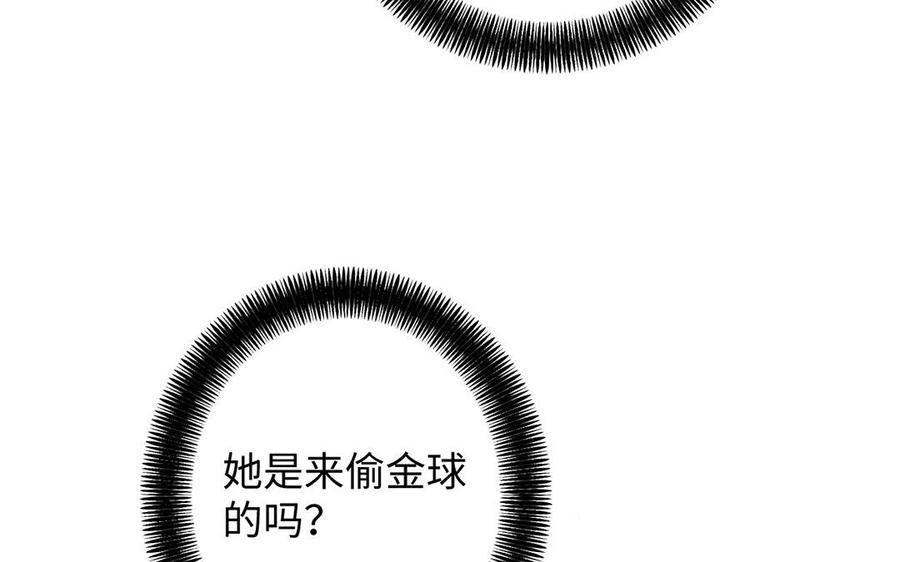 第64话英勇-公主战争-罗婕 ×胡鲸（籍火文化）（第10张）