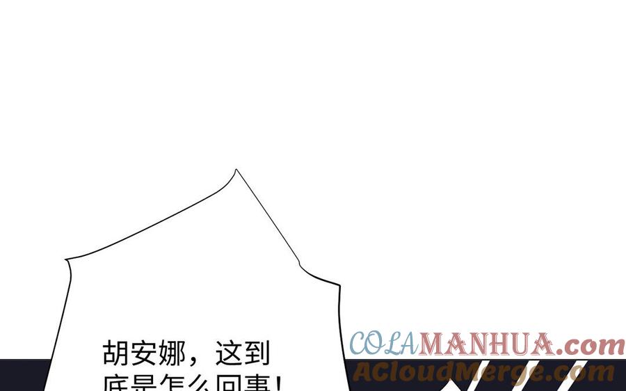 第64话英勇-公主战争-罗婕 ×胡鲸（籍火文化）（第25张）