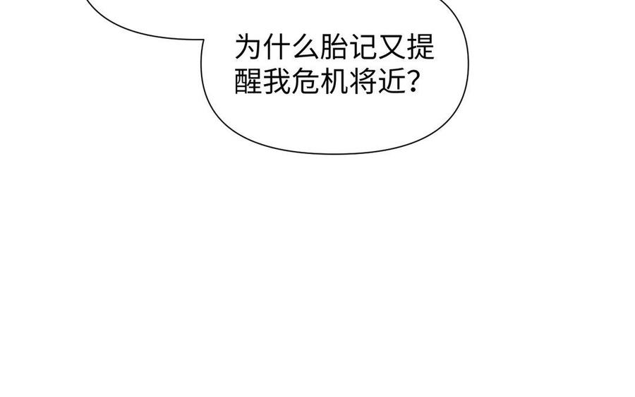 第5话特别的公主-公主战争-罗婕 ×胡鲸（籍火文化）（第15张）
