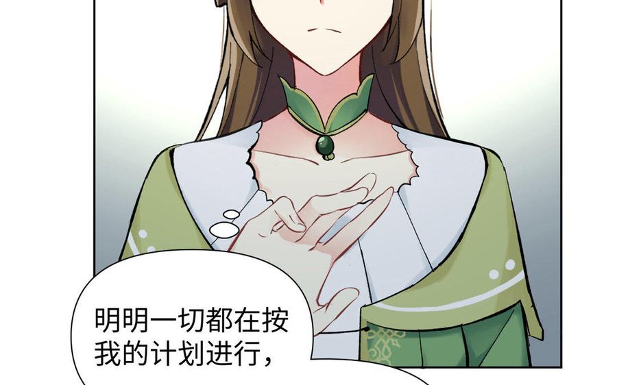 第5话特别的公主-公主战争-罗婕 ×胡鲸（籍火文化）（第14张）