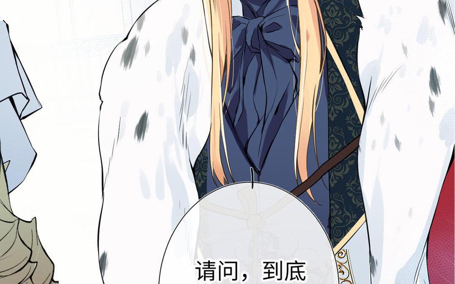 第5话特别的公主-公主战争-罗婕 ×胡鲸（籍火文化）（第8张）