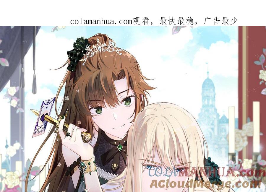 第5话特别的公主-公主战争-罗婕 ×胡鲸（籍火文化）（第1张）