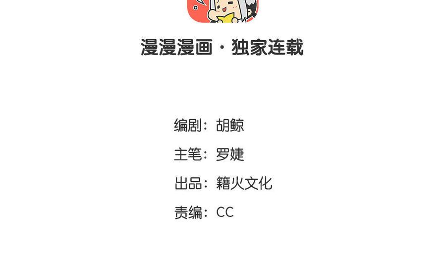第5话特别的公主-公主战争-罗婕 ×胡鲸（籍火文化）（第4张）