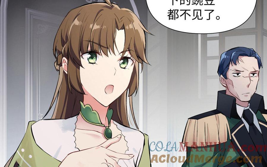 第5话特别的公主-公主战争-罗婕 ×胡鲸（籍火文化）（第21张）