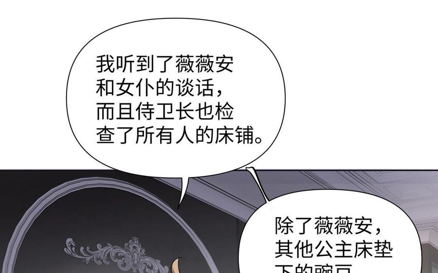 第5话特别的公主-公主战争-罗婕 ×胡鲸（籍火文化）（第20张）